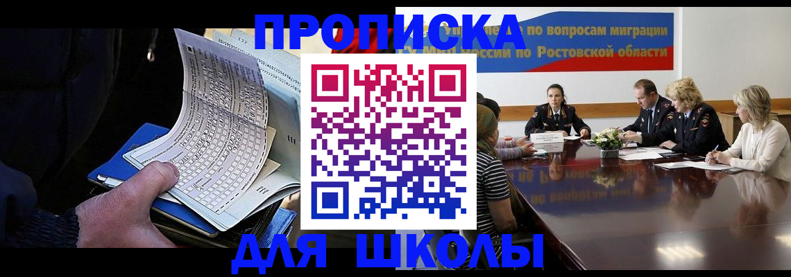 временная регистрация 2025 в Урайе