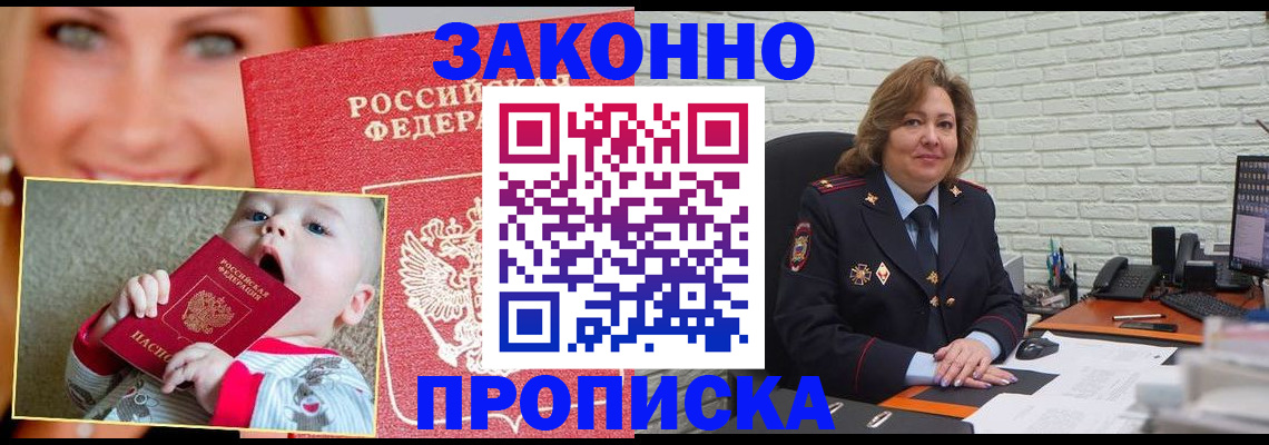 где прописаться в Урайе