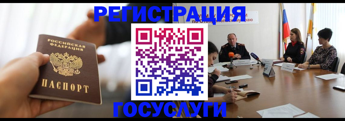 временная регистрация в Урайе