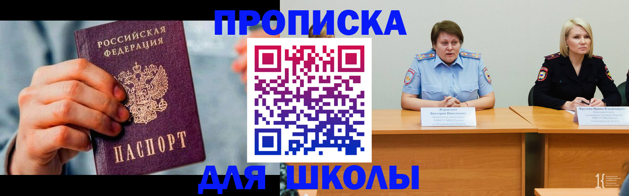 временная регистрация собственник в Урайе
