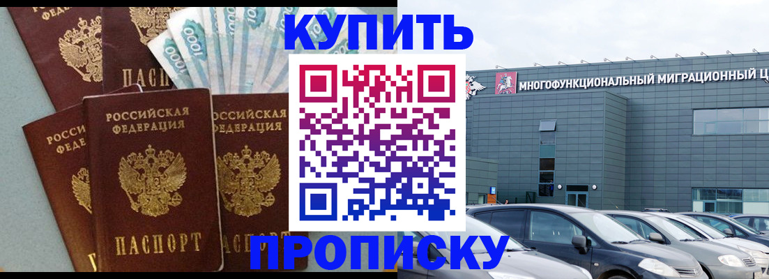 прописка штамп в Урайе
